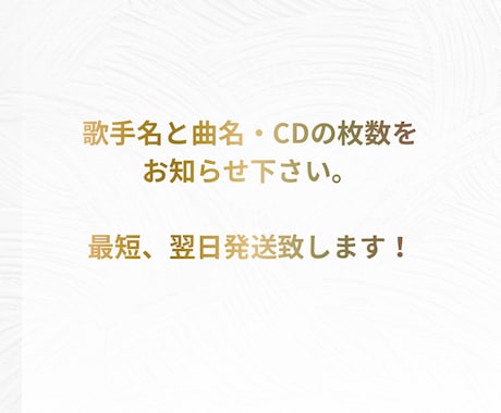 結婚式で使用するCDを作成します リストに基づきCD作成のお手伝いを
