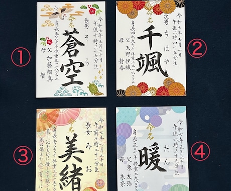 はじめましての記念に、世界で一枚、手書きます オリジナルA4サイズの命名書です イメージ2