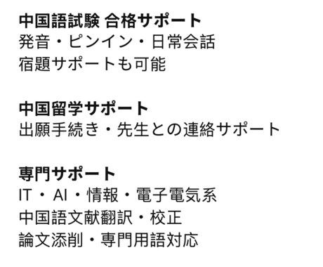 中国語試験合格をサポートします HSK対策に強い!日本語で丁寧に教えます イメージ1
