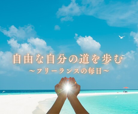あなたの思いを形に バナー・ヘッダー作成いたします 見た人を惹きつけ、ワクワクときめくデザインを提供します イメージ2