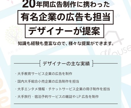 有名企業も担当! 現役デザイナーがロゴを作成します いつまでも使えるロゴを修正無制限でカタチに イメージ2