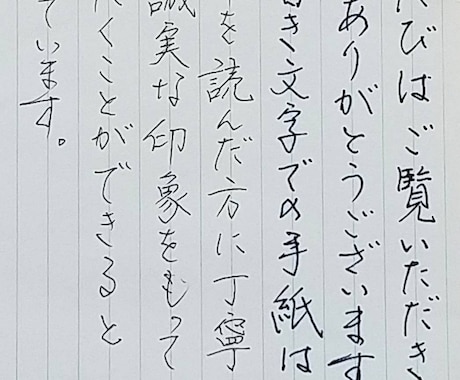 文章作成から代筆まで！手紙・ハガキを代筆します ～ 文案をすぐにご提案！　万年筆、毛筆にも対応できます！ ～ イメージ2