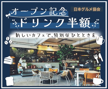 目を惹くWEBバナーを作成いたします ご希望のイメージを形にします！ イメージ2