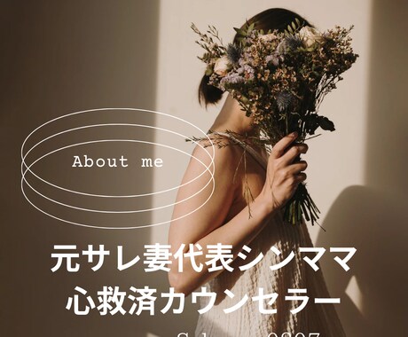 不倫問題、その他夫婦関係、恋愛相談承ります 様々な経験をした私だから一緒に考え伝えれる事があります。 イメージ1