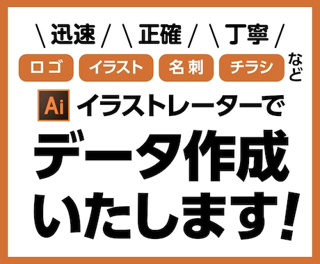 画像からAiデータを作成いたします お手持ちの画像を丁寧にトレースいたします。 イメージ1