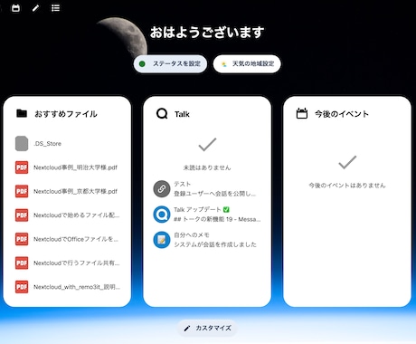 NextcloudをXserverに導入します レンタルサーバーをクラウド化！サーバー初心者の方でも安心！ イメージ1