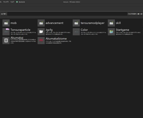 マイクラのmodをmcreatorで作ります あなたのMinecraft世界を自由に拡張！ イメージ2