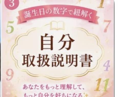 心が軽くなる30分間チャット・深い洞察重視します あなたの才能・魅力を仕事で　強みにして活かしませんか！？ イメージ2