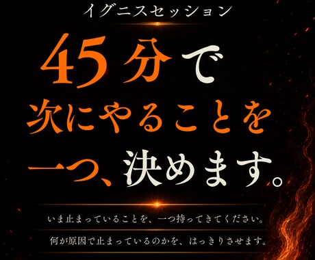 わかってるのに動けないを、45分で終わらせます イメージ1