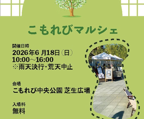 やさしく見やすいチラシを制作しますます 初めての方にも寄り添い、丁寧にデザインします イメージ2