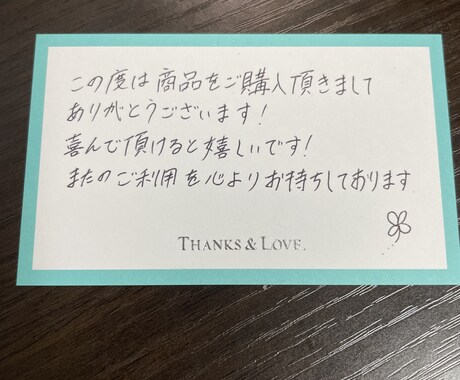 文章制作から始められる◎寄り添う手書き代筆します ちょっとしたメッセージカードや手紙を届けてみませんか？ イメージ1