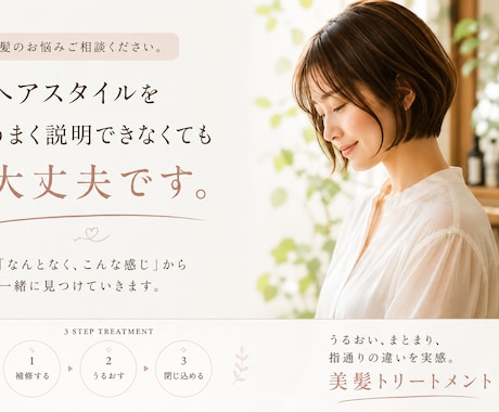 美容室向けSNS広告を制作します イメージ1