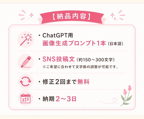 画像プロンプト＋SNS投稿文作成します 画像も投稿文もまとめてお任せ！SNS投稿をサポートします！ イメージ2