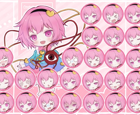 デフォルメ表情差分たくさん描きます ミニキャラの表情差分オプションあり！表情豊かに描きます！ イメージ2