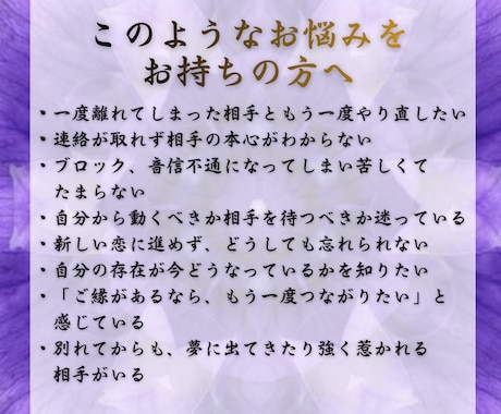 ふたりの魂のご縁・今世の関係性・相性・恋愛占います 忘れたいのに忘れられないあの人。その答えは“宿命”の中に イメージ2