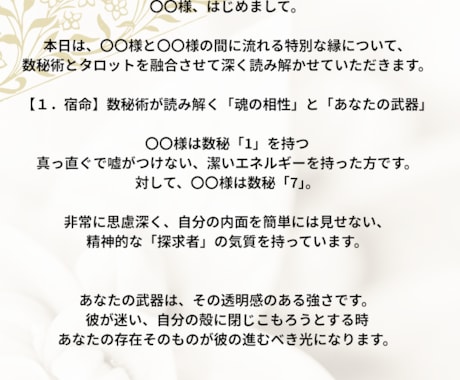 彼の本音と今後の流れを徹底深掘りします 数秘×タロットで心を救うお手伝いを、あなたの守護石も案内 イメージ2