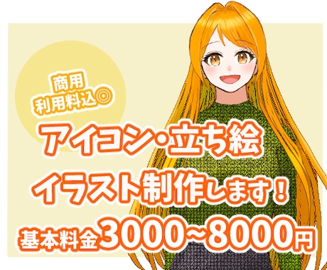 アイコン・立ち絵・イラスト描きます Xのアイコン/IRIAMなどの配信用におすすめ！ イメージ1
