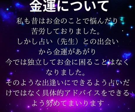 金運占い★お金、転職、収入などアドバイスします 金運、仕事、転職などあらゆる収入に関することにアドバイス イメージ2