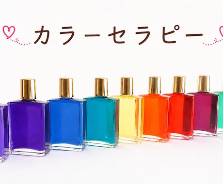 繊細な女性のためのカラーセラピーをいたします 揺れやすい心のバランスを整えあなたらしく輝くために✨ イメージ2