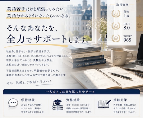 現役女子大学生が英語試験、受験英語を教えます イメージ1