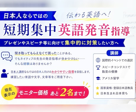 英語の発音、短期集中指導します 日本人によるわかりやすい指導！プレゼン・スピーチに向けて イメージ1