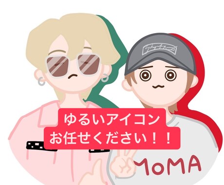 ゆるっと可愛い人物イラストやアイコン描きます 推しや自分をデフォルメしたアイコンで可愛く！ イメージ1