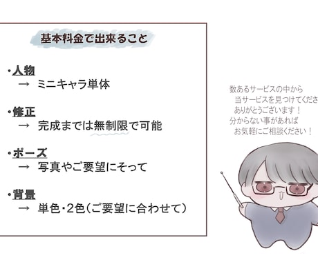誰ともかぶらない！ゆる可愛いアイコン描きます あなただけのアイコンで自信度アップ！ イメージ2
