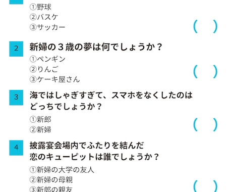 教員の結婚式の演出で使えるテスト風デザイン作れます 【結婚式_教員向け】学校のテスト風演出 イメージ1