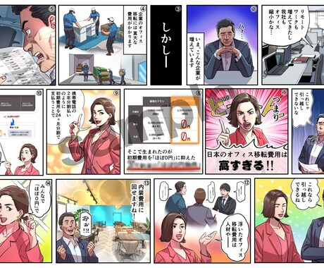 1P3万円から!LP・広告漫画制作承ります 企業様への販売実績あり！ご納得いくものを提供！ イメージ2