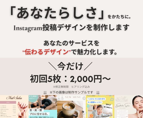 インスタ投稿画像制作・デザインします イメージ1
