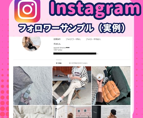 インスタの日本人女性フォロワー増えるまで拡散します フォロワー+40人 コメント+5人 Instagram 拡散 イメージ2