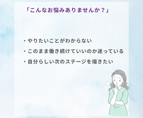 私らしく輝く天職を見つける60分コーチングをします 過去は関係ない！未来からやりたいこと発見 イメージ2