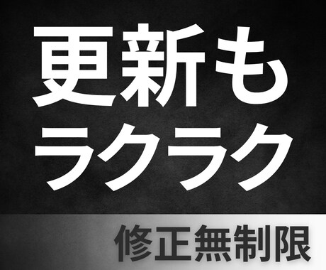 ラクラク！丸ッとお任せ可能でホームページ作成します 知識がなくても大丈夫◎Wixで作成後の更新もラクラクです◎ イメージ2