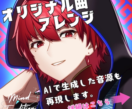 歌詞やメロディから世界観を広げる楽曲を制作します あなたの音楽を“聴きたくなる曲”へ イメージ1