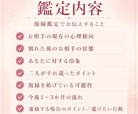 復縁したいお相手の気持ちを鑑定します 元彼・元カノとの復縁を考える方へ、今の心理と流れを整理します イメージ2