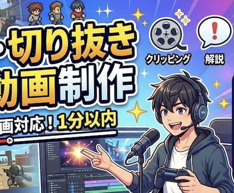 見やすい！だが安っぽさのない動画作ります イメージ1