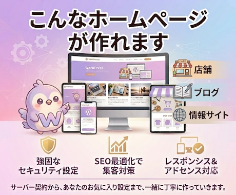 知識ゼロ歓迎！ワードプレス初期設定を完全代行します 知識ゼロでOK！初心者の方に寄り添い、開設まで丁寧にサポート イメージ2