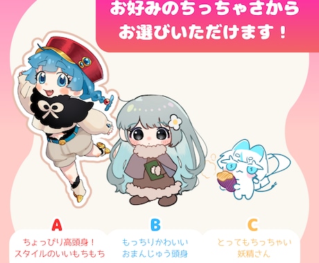 ミニキャライラスト制作いたします ✦ゲームに、配信に、グッズに！目を引く可愛いミニキャラ制作✦ イメージ2