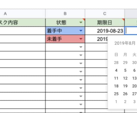 各種作業管理のアラートメールについて自動通知します イメージ1