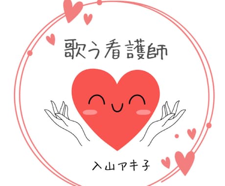 誰にも言えない心と身体の悩み···相談にのります 歌う看護師入山アキ子の健幸相談室〜心のナースコール〜 イメージ2