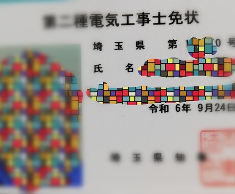 技能試験の評価と弱点診断及び、技術指導を行います 貴方の作品から弱点と強みを分析して、最適な実技対策を行います イメージ1