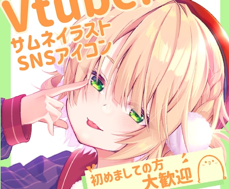 Vtuberなど！幅広くイラスト制作いたします イメージ1
