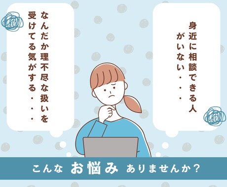 24h以内✨職場の人間関係について占います 上司、同僚、部下などなんでもお聞かせください イメージ2