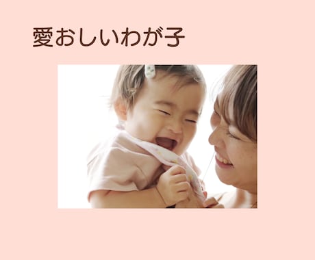 子育てのお悩み辛さを経験者がやさしく受けとめます 育児／不安／悩み／反抗期／ひきこもり／不登校／なんでもOK✨ イメージ2