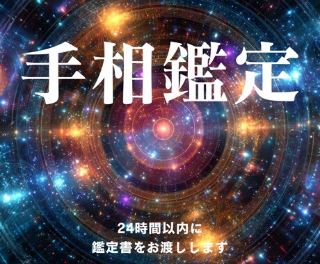 復縁したいあなたの背中を押す手相占いします あなたの未来が手のひらに刻まれている人生の道しるべを見つける イメージ1