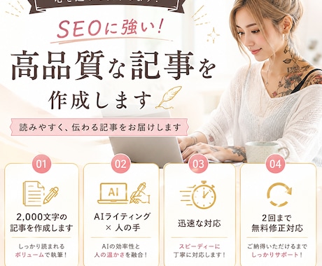 AI×webライターで高品質な記事を作成します イメージ1