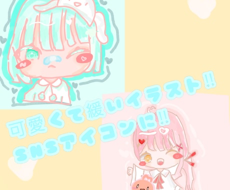 SNS などで使えるアイコンを作ります あなたの好みのアイコンを描きます。 イメージ1