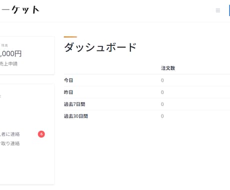 フリマサイト、マッチングサイトを制作します マーケットプレイス型、ダウンロード販売等多機能なECサイト イメージ2