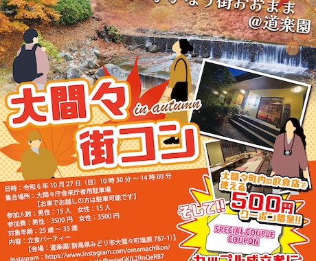 ジャンル不問！修正回数無制限でチラシ制作します 親切・丁寧・校正無制限でのやりとり！ イメージ1