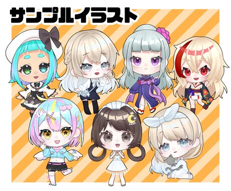 かわいいミニキャラ・SDイラストを制作します 表情差分付きでアイコン、グッズや動画にも使用できます！ イメージ2